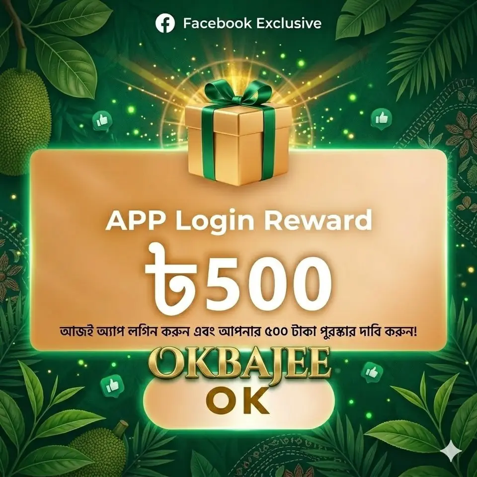 okbajee লগইন - okbajee অফিসিয়াল